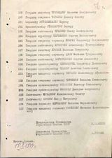 Указ о присвоении звания Героя Советского Союза 10 стр.
