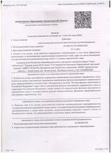 выписка из реестра лицензий на 19 июля 2024 г 1