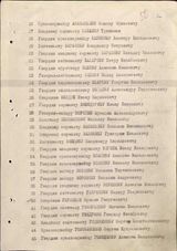 Указ о присвоении звания Героя Советского Союза 2 стр.