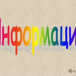 "Об организации индивидуального отбора"