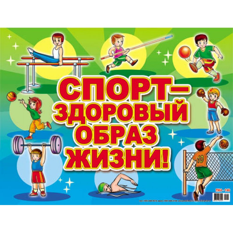 Описание: http://raduga77.ru/image/cache/data-plakat-pk4-146-800x800.jpg