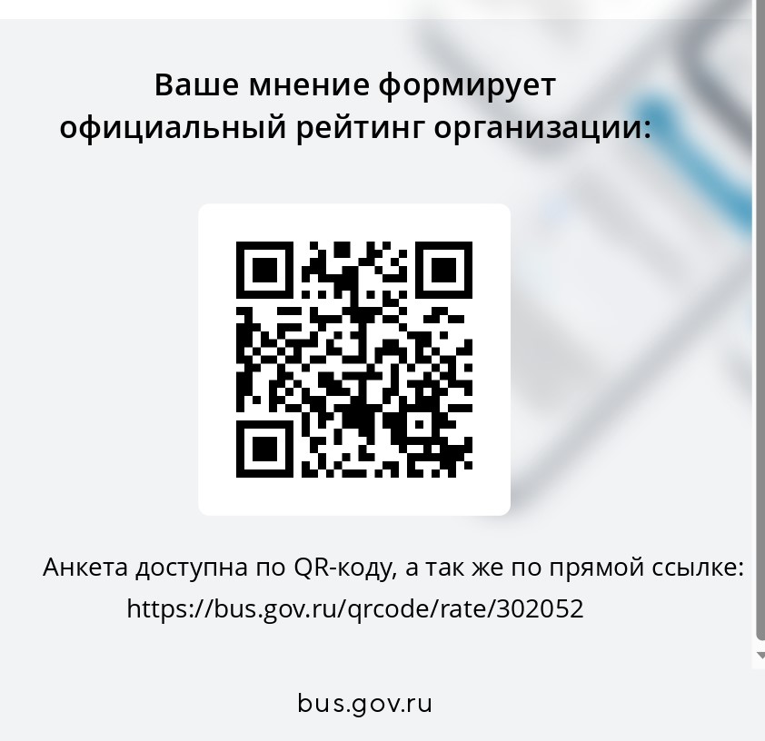 Чтобы оценить условия предоставления услуг используйте QRкод или перейдите по ссылке ниже